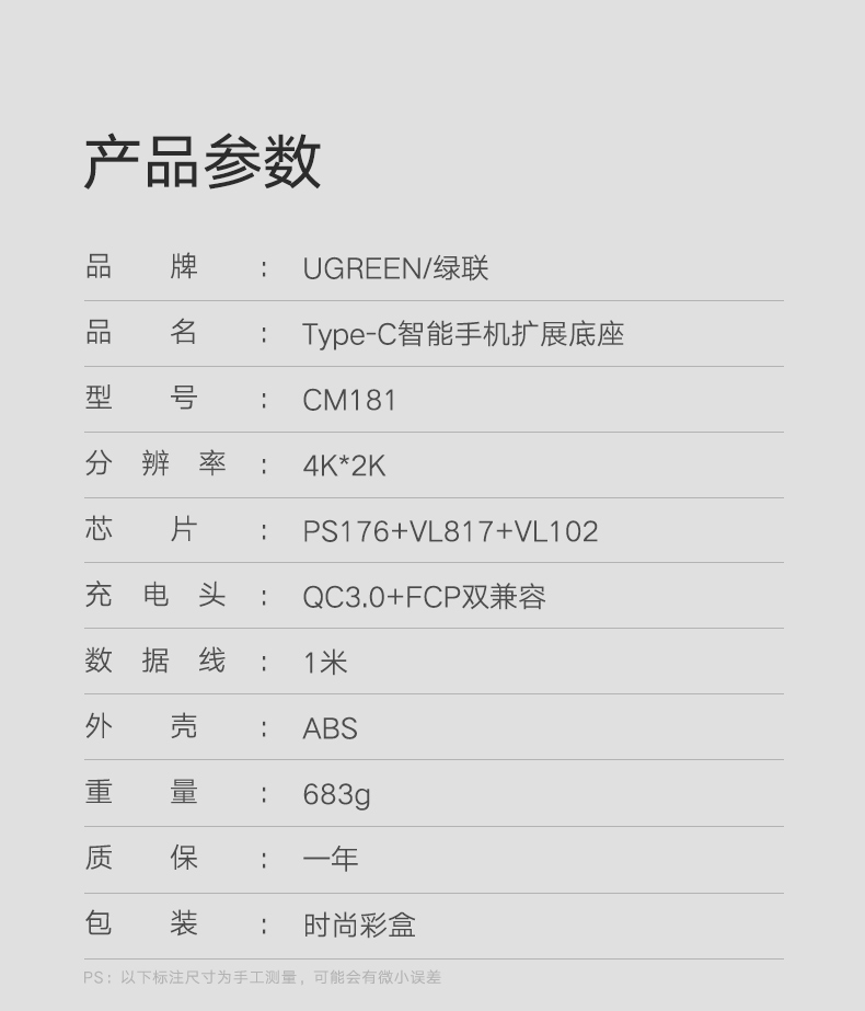 绿联华为P20投屏助手，手机投屏Type-C扩展坞