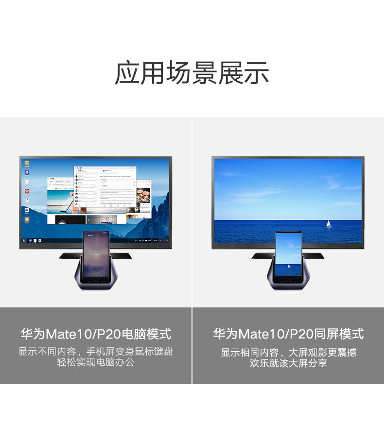 绿联华为P20投屏助手，手机投屏Type-C扩展坞