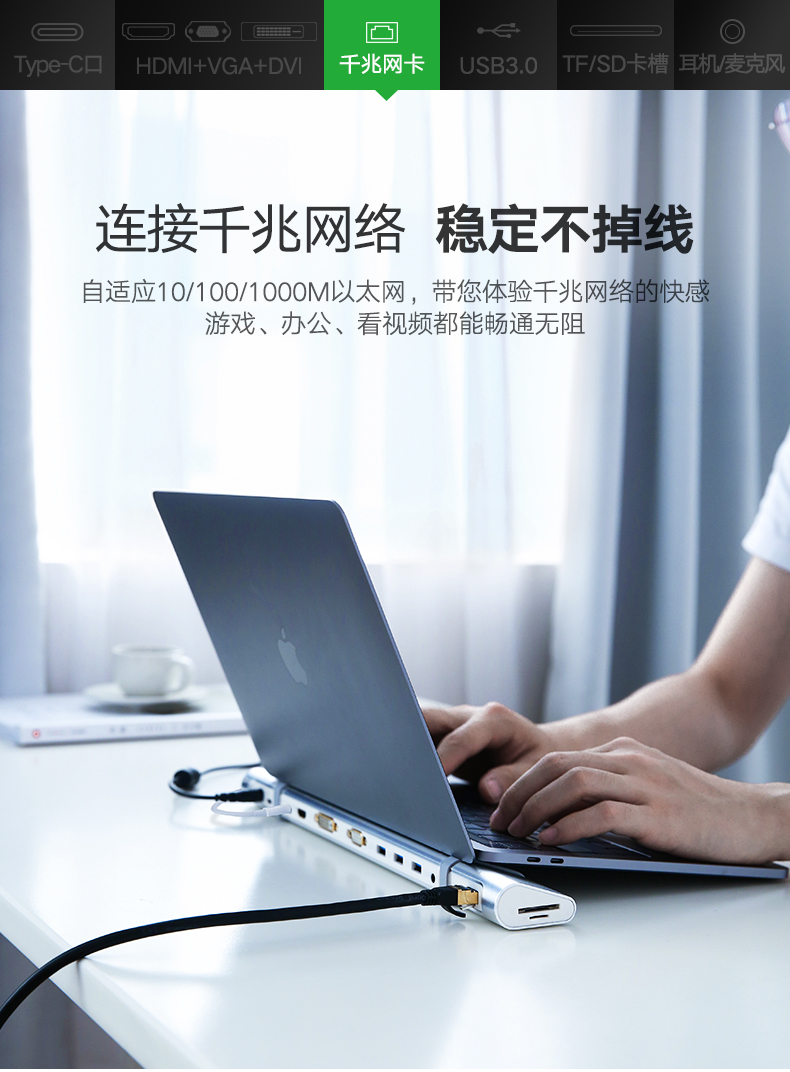 绿联Type-C多功能扩展坞