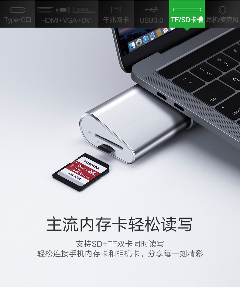 绿联Type-C多功能扩展坞