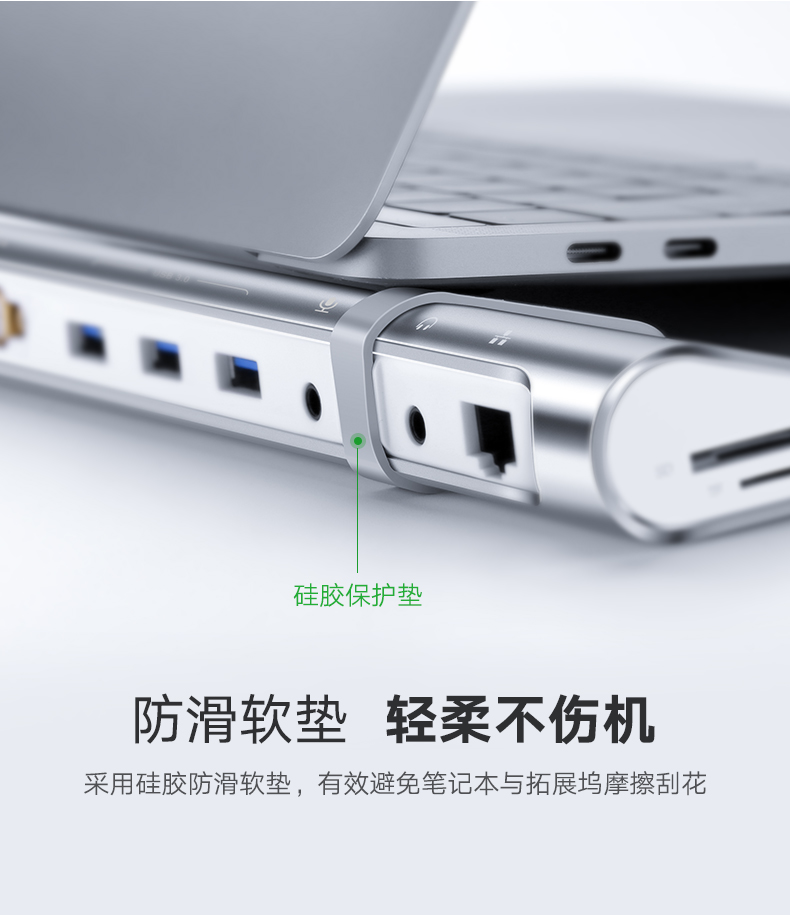 绿联Type-C多功能扩展坞