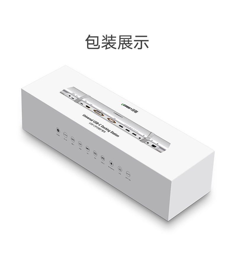 绿联Type-C多功能扩展坞