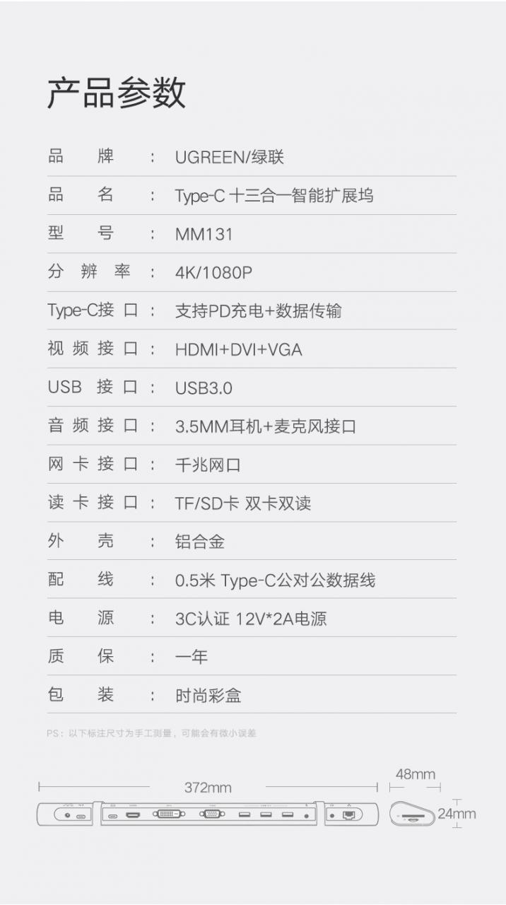 绿联Type-C多功能扩展坞