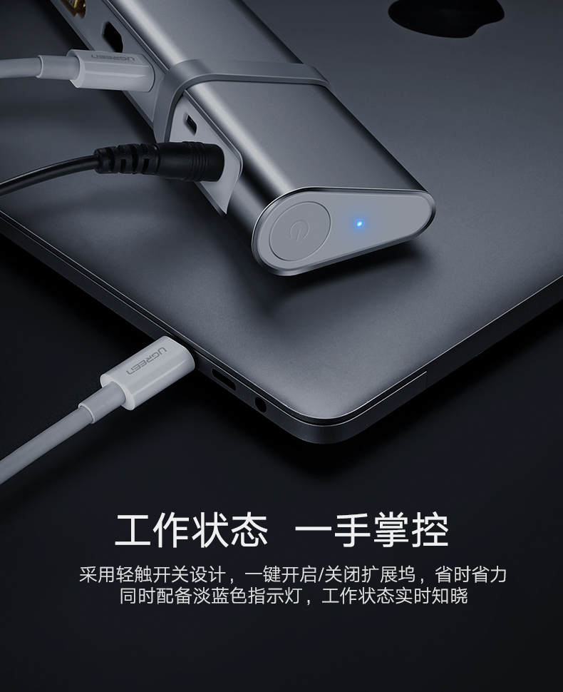 绿联Type-C多功能扩展坞