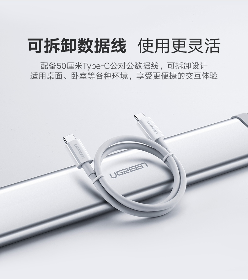 绿联Type-C多功能扩展坞