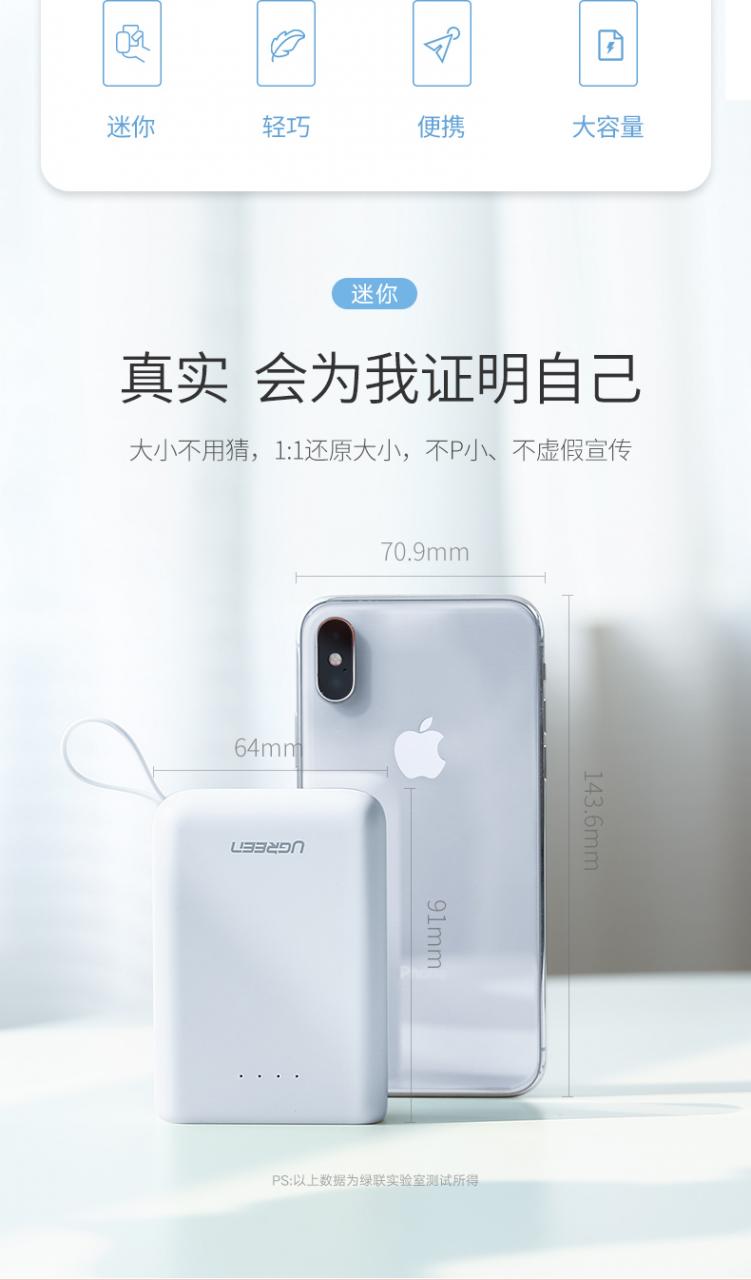 绿联迷你充电宝,10000毫安女生便携移动电源