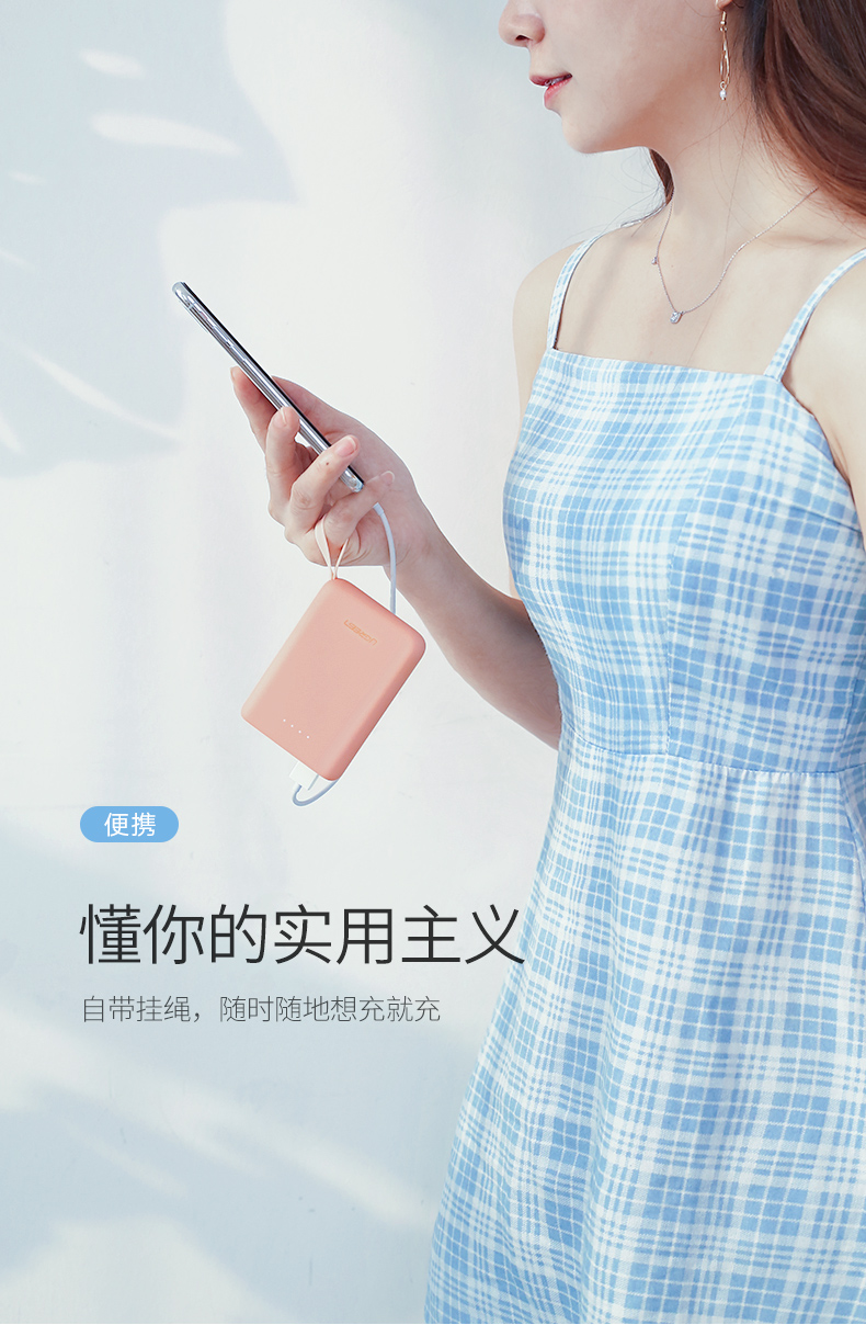 绿联迷你充电宝,10000毫安女生便携移动电源