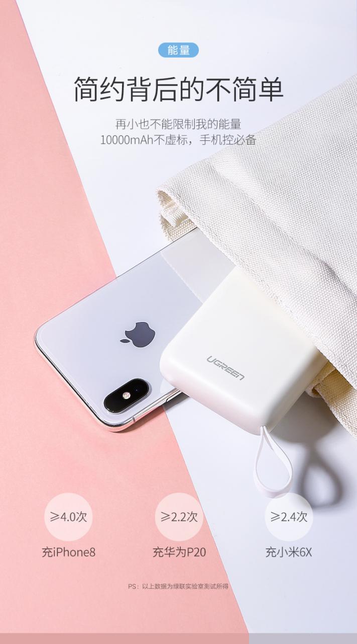 绿联迷你充电宝,10000毫安女生便携移动电源