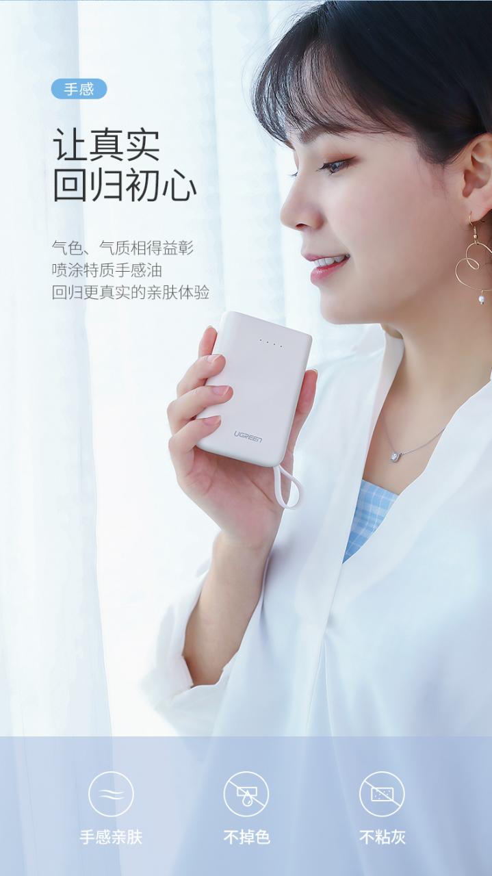 绿联迷你充电宝,10000毫安女生便携移动电源