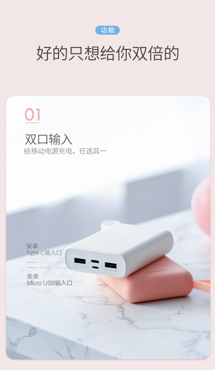 绿联迷你充电宝,10000毫安女生便携移动电源
