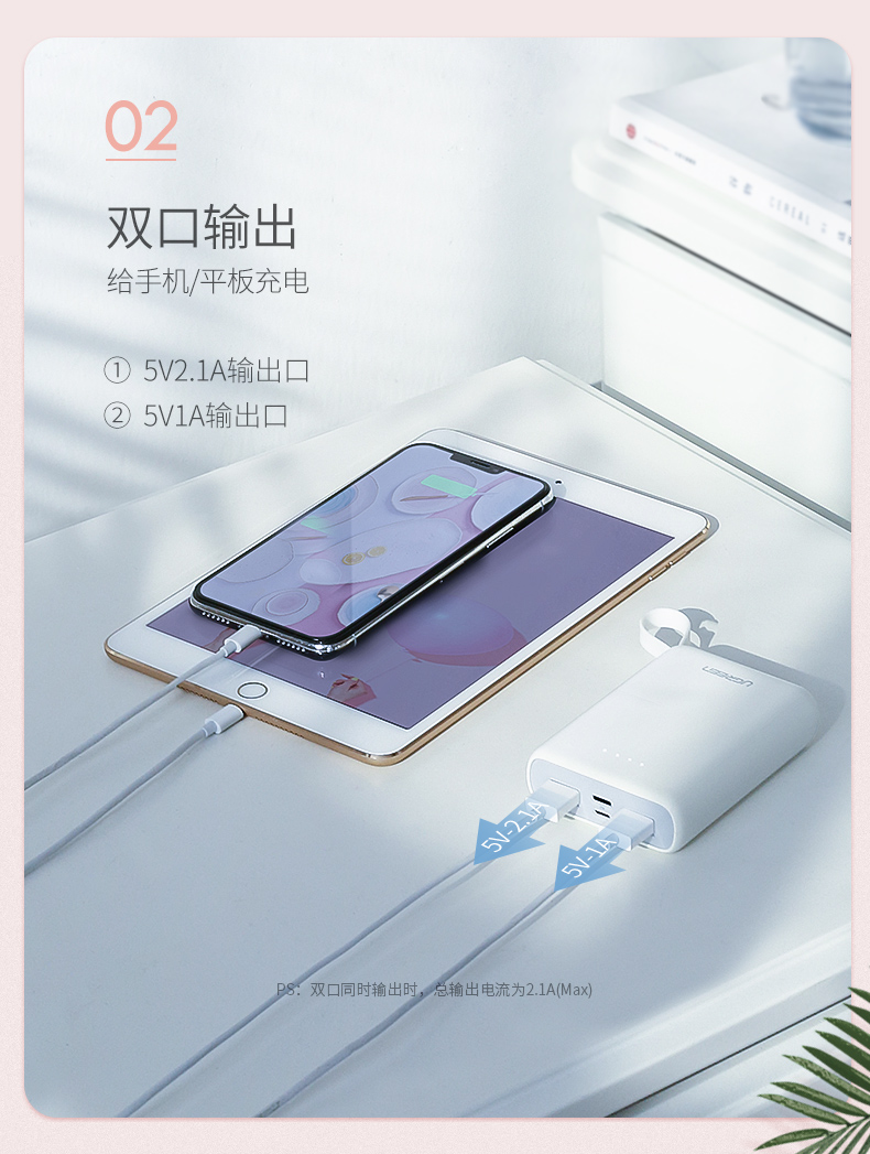 绿联迷你充电宝,10000毫安女生便携移动电源