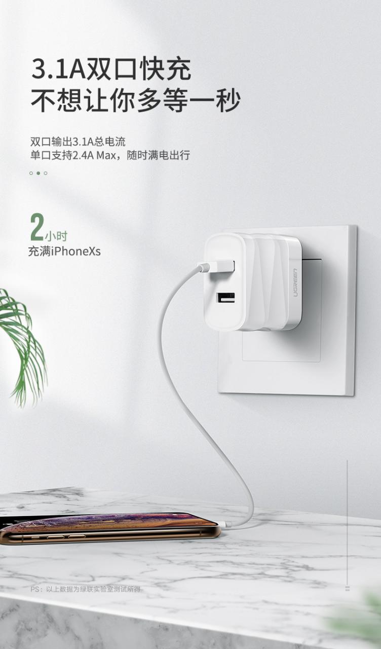 绿联竹节款USB充电头，可折叠设计便携旅行充电头