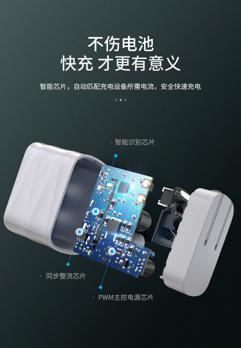 绿联竹节款USB充电头智能芯片