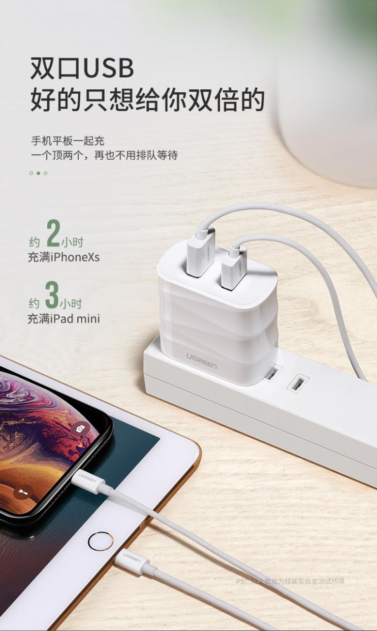 绿联竹节款USB充电头，可折叠设计便携旅行充电头