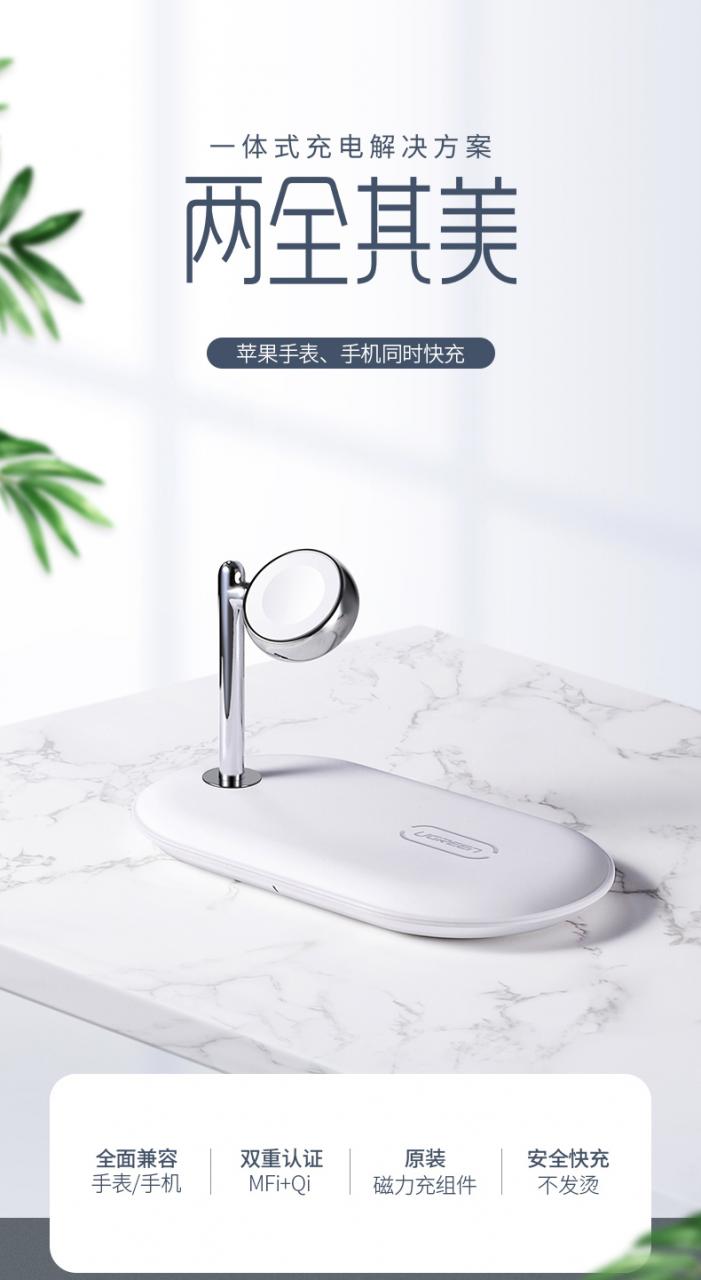 绿联iPhone/iWatch无线充电二合一，苹果手机手表同时充电