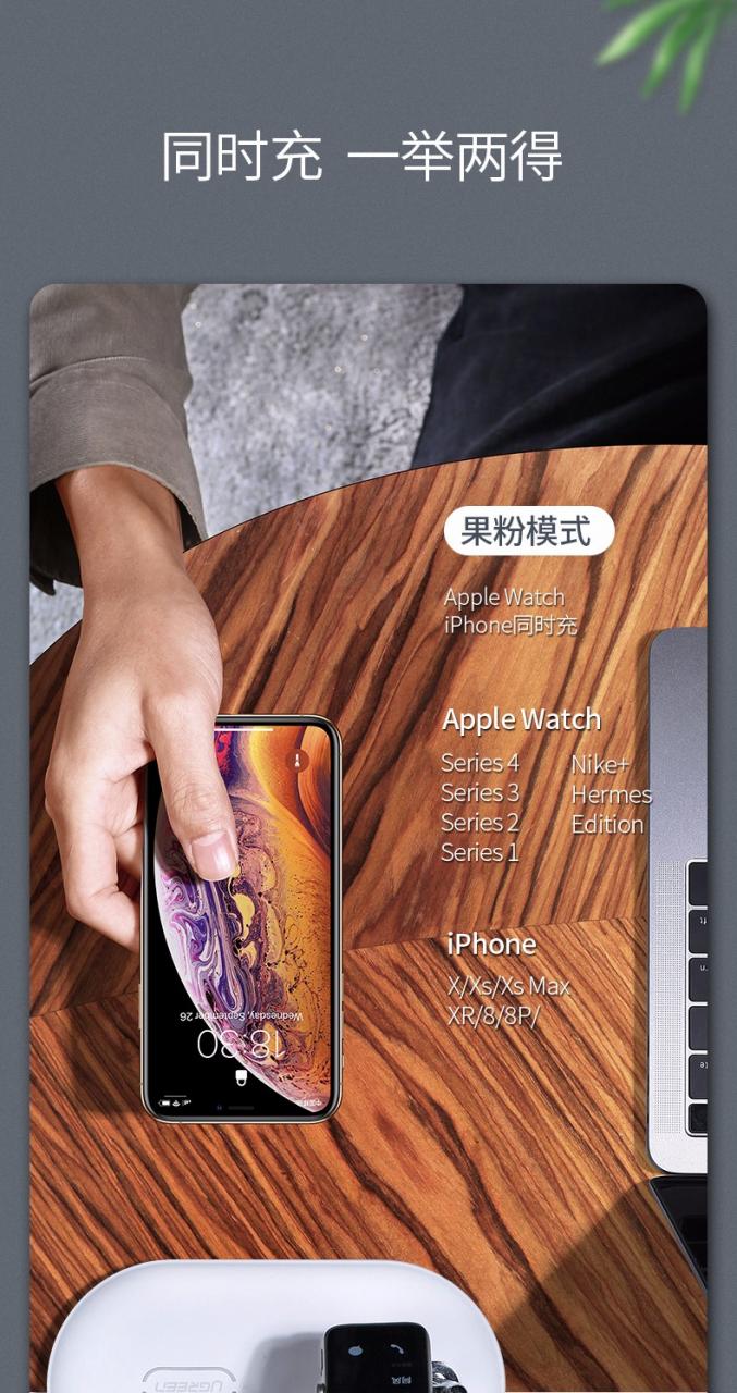 绿联iPhone/iWatch无线充电二合一，苹果手机手表同时充电