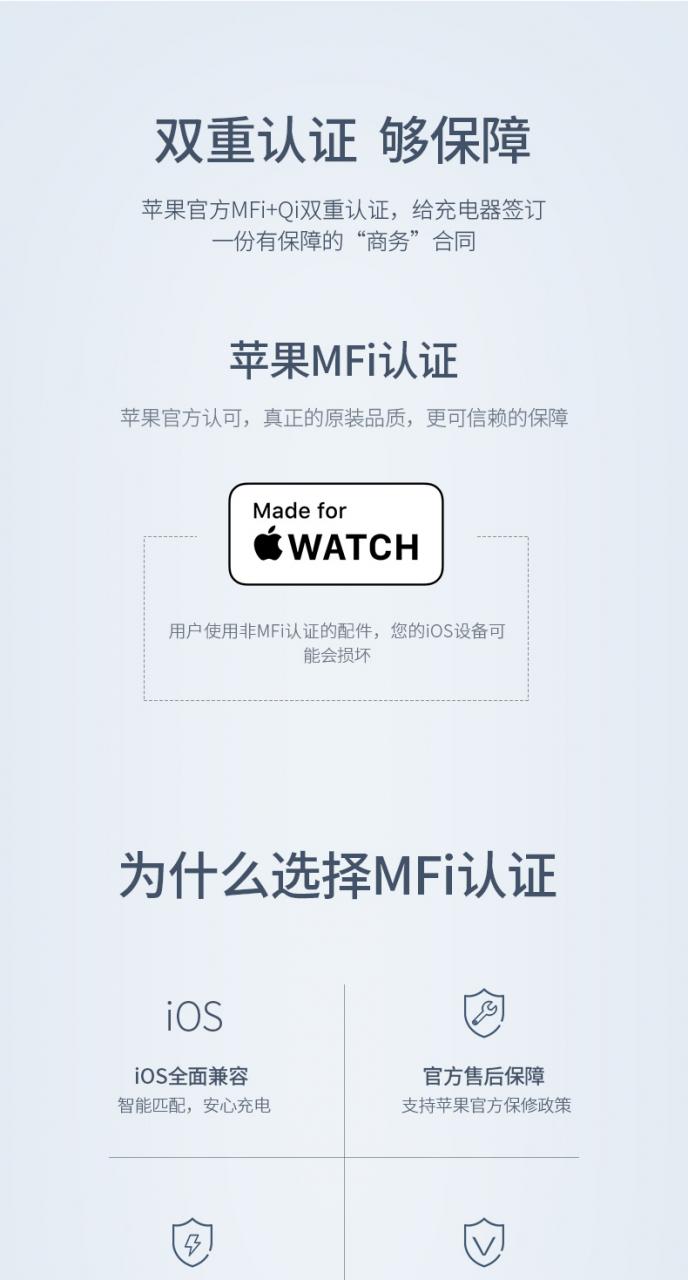 绿联iPhone/iWatch无线充电二合一双重认证