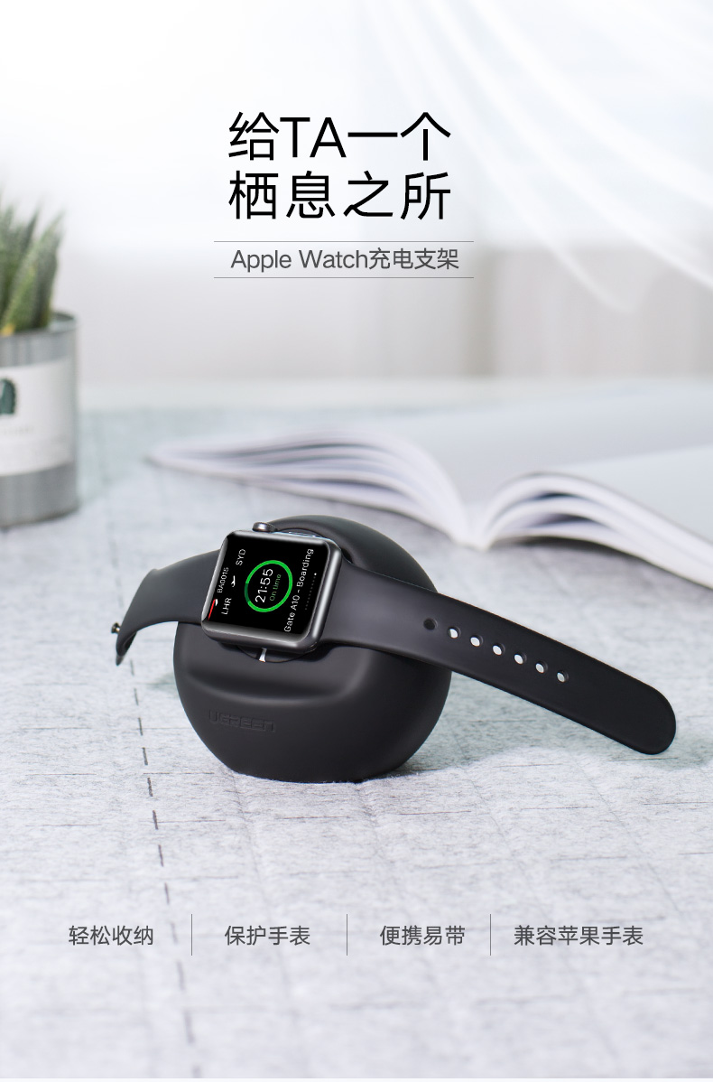 绿联Apple Watch充电支架