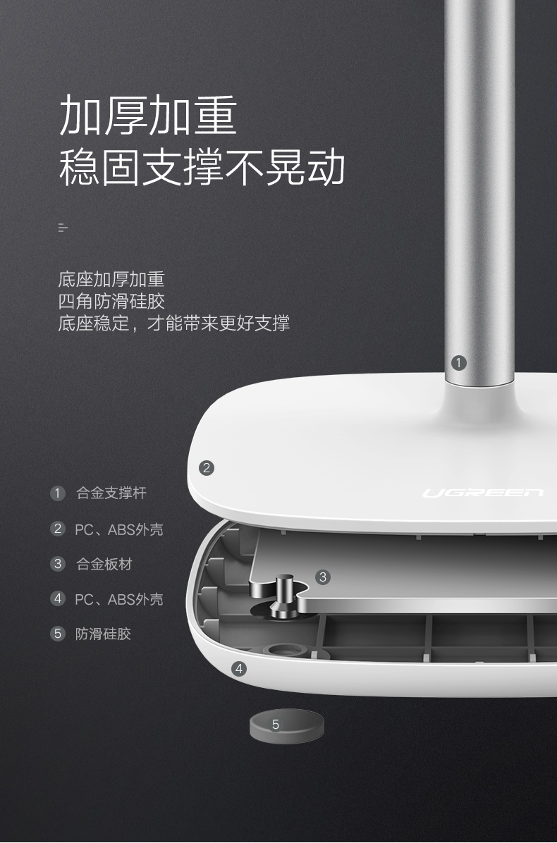 绿联手机平板通用桌面支架