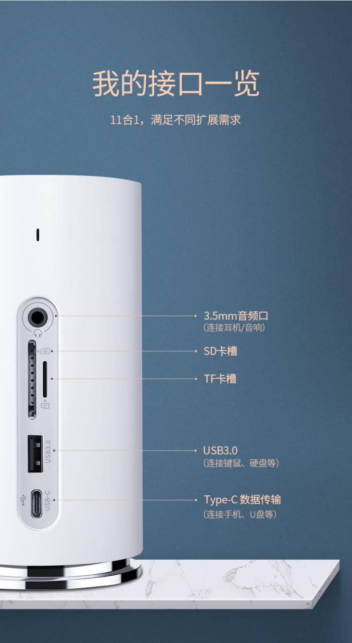 绿联音响概念款USB-C扩展坞
