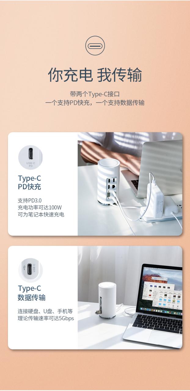 绿联音响概念款USB-C扩展坞